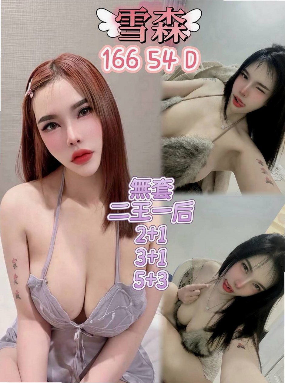 〖大雅〗外出〖心樂〗高挑類型〖身高166cm〗體重53kg〖胸圍E罩杯〗年齡20歲〖白皙粉嫩哦 #粉鮑妹妹很會搖 很賣力〗